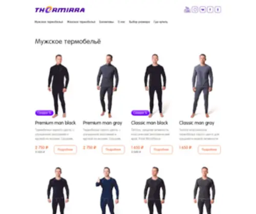 Ekipirus.ru(В официальном интернет) Screenshot