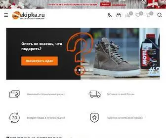 Ekipka.ru(Интернет) Screenshot