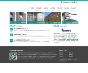 Ekiryo.com.tw(益菱工業股份有限公司) Screenshot
