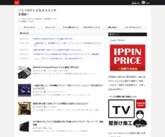 Ekisyoutv.net(ブラビア) Screenshot