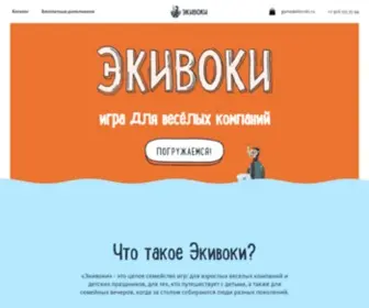 Ekivoki.ru(Экивоки) Screenshot