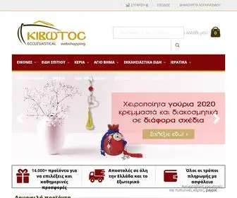 Ekivotos.com(Εκκλησιαστικά είδη) Screenshot