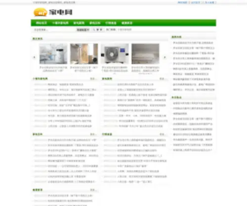 EKJLJ.com(十堰市家电网) Screenshot