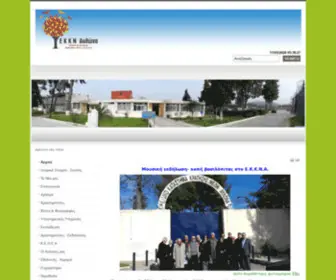 Ekkna.net(ΕΚΚΝΑ) Screenshot