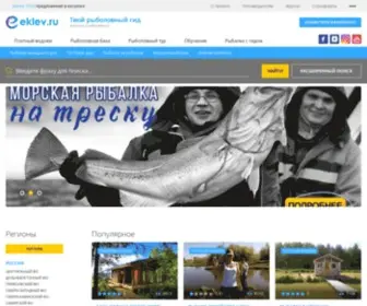 Eklev.ru(Платная рыбалка) Screenshot