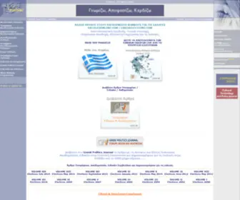 Eklogesonline.com(G�r�e�e�k� �E�l�e�c�t�i�o�n�s� �P�o�r�t�a�l) Screenshot