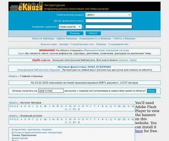 Ekniga.com.ua(EКнига) Screenshot