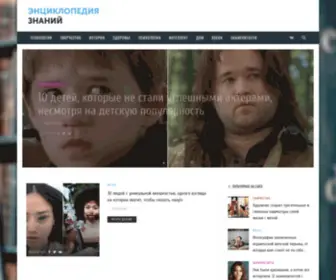 Eknow.ru(обзор технологий) Screenshot