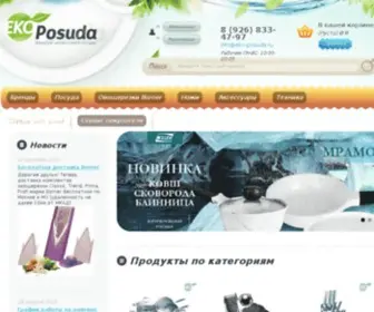 Eko-Posuda.ru(Состав) Screenshot