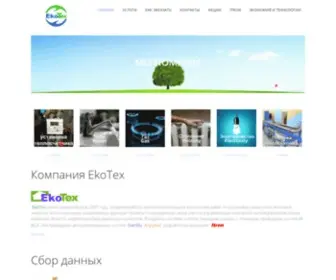 Eko-Tex.kiev.ua(Главная) Screenshot