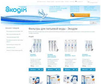 Ekodom.com.ua(Фильтры для воды) Screenshot