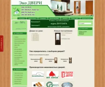Ekodveri.in.ua(Межкомнатные) Screenshot