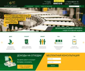 Ekoers.ru(ЭКОЛОГИЧЕСКОЕ ПРОЕКТИРОВАНИЕ с) Screenshot