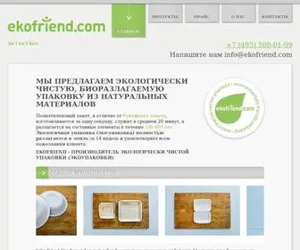 Ekofriend.com(Купить) Screenshot