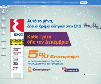 Eko.gr(Eko) Screenshot