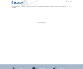 Ekokom-Bio.com(ЭКОКОМ) Screenshot