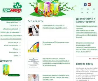 Ekomed.com.ua(Офіційний) Screenshot