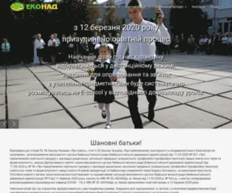 Ekonad.net.ua(НВК №30) Screenshot