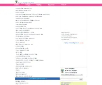 Ekongbu.com(학습 커뮤니티와 교육정보) Screenshot