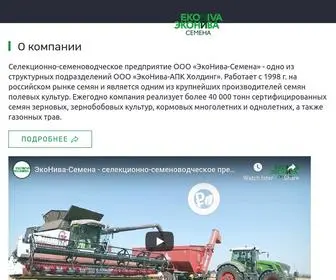 Ekonivasemena.ru(Ekonivasemena) Screenshot