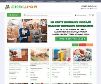 Ekonomstroy.ru(Низкие цены на строительные материалы в интернет) Screenshot