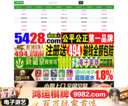 Ekonovianto.com(トラック重量計) Screenshot