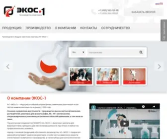 Ekos-1.ru(Производство и продажа химических реактивов АО "ЭКОС) Screenshot