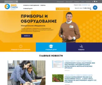 Ekosf.ru(ЭкоСфера) Screenshot