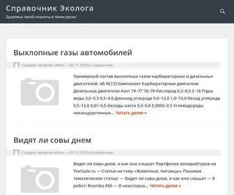 Ekoshka.ru(Домен продаётся. Цена) Screenshot