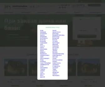 Ekostroydom.ru(Строительство деревянных домов и бань под ключ) Screenshot