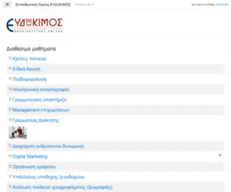 Ekpaideftikosomilosevdokimosforum.edu.gr(Ανακατεύθυνση) Screenshot