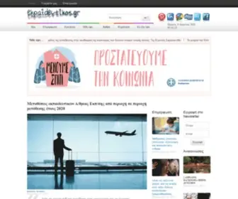 Ekpaideytikos.gr(Εκπαιδευτικός) Screenshot