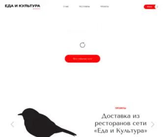 Ekproject.ru(Еда) Screenshot