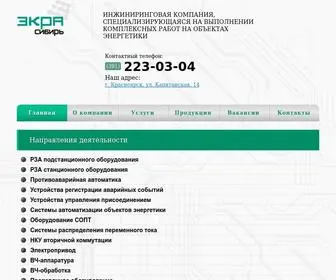 Ekra-SIB.ru(Главная) Screenshot