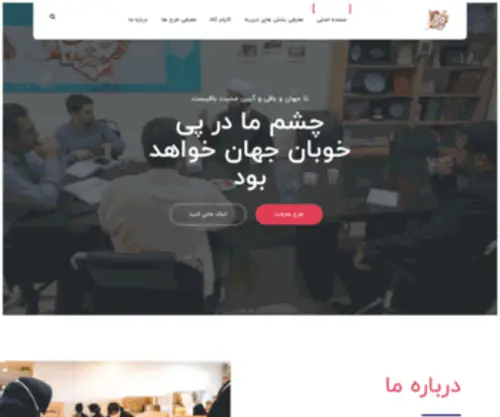 Ekraam.com(بنیاد) Screenshot