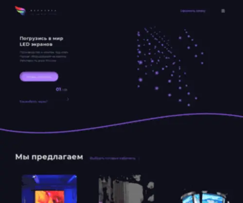 Ekranika.ru(Мы обещаем) Screenshot