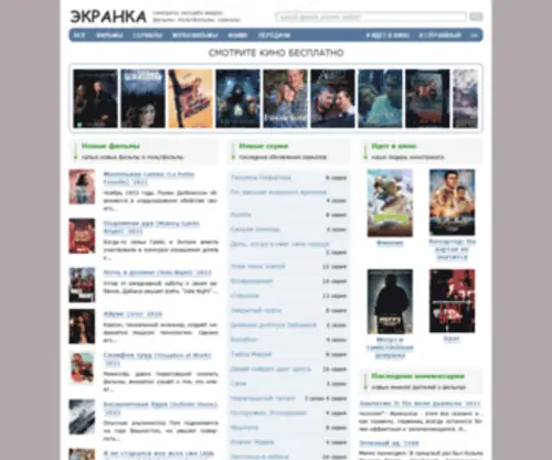 Ekranka.tv(Ekranka) Screenshot