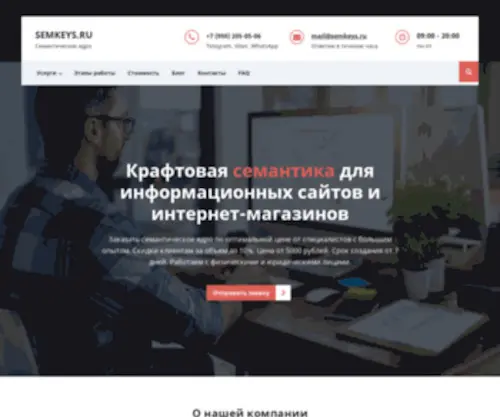 Ekseo.ru(EKA-SEO) Screenshot
