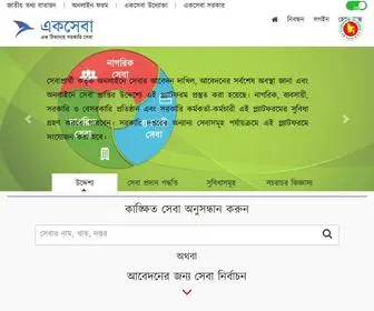 Eksheba.gov.bd(IIS Windows) Screenshot