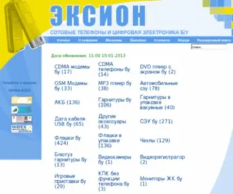 Eksion.ru(Eksion) Screenshot
