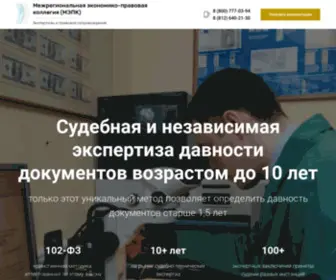 Ekspertiza-Davnosti.ru(МЭПК) Screenshot