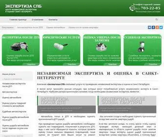 Ekspertiza-SPB.ru(Экспертиза) Screenshot