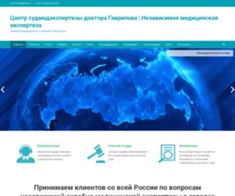 Ekspertiza21.ru(эксперт) Screenshot