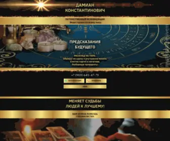 Ekstrasens-Mag.ru(Маг) Screenshot