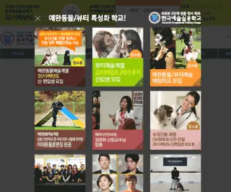 EKTC.kr(힐스테이트) Screenshot