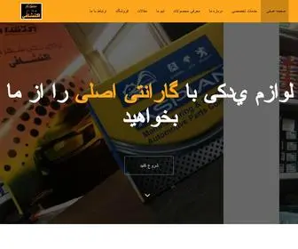 Ekteshafi.ir(لوازم) Screenshot