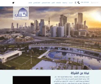 Ektettab.com(الرئيسية) Screenshot