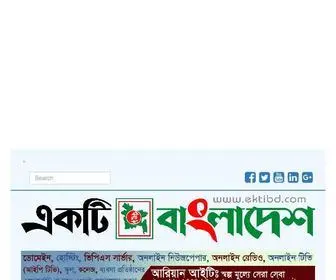 Ektibd.com(একটি বাংলাদেশ (Ekti Bangladesh)) Screenshot