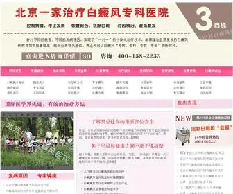 Ekubook.net(上海白癜风医院) Screenshot