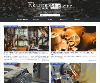 Ekuippmagazine.com(計測器) Screenshot